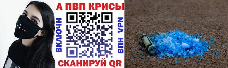 APVP крисы CK  omg зеркало  Называевск 