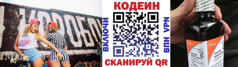 MEGA рабочий сайт продажа наркотиков Называевск Codein Purple Drank