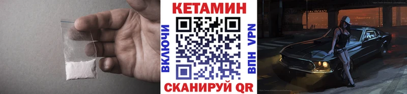 КЕТАМИН VHQ  хочу   kraken tor  Называевск 