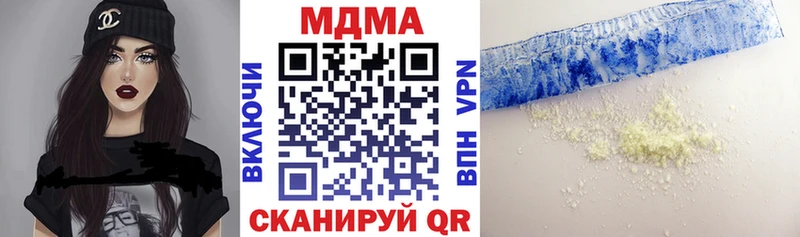 МДМА Molly Называевск
