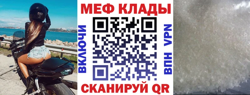 Меф мука  Называевск 