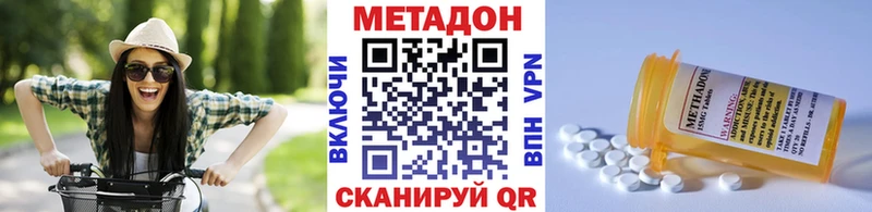 Метадон мёд  Называевск 