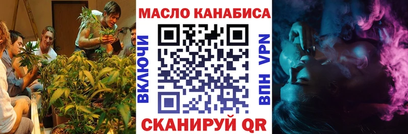 ТГК гашишное масло  где купить наркоту  Называевск 